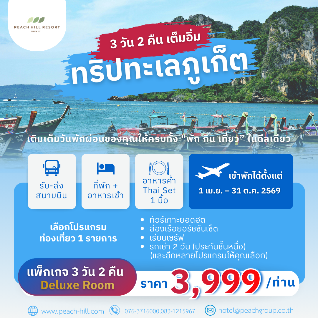 Peach Hill Hotel Resort